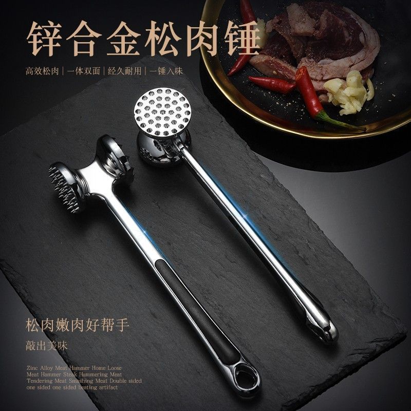 锤肉松肉锤家用锤肉神器牛排断筋扎肉拍打肉器嫩肉专用猪排敲肉锤