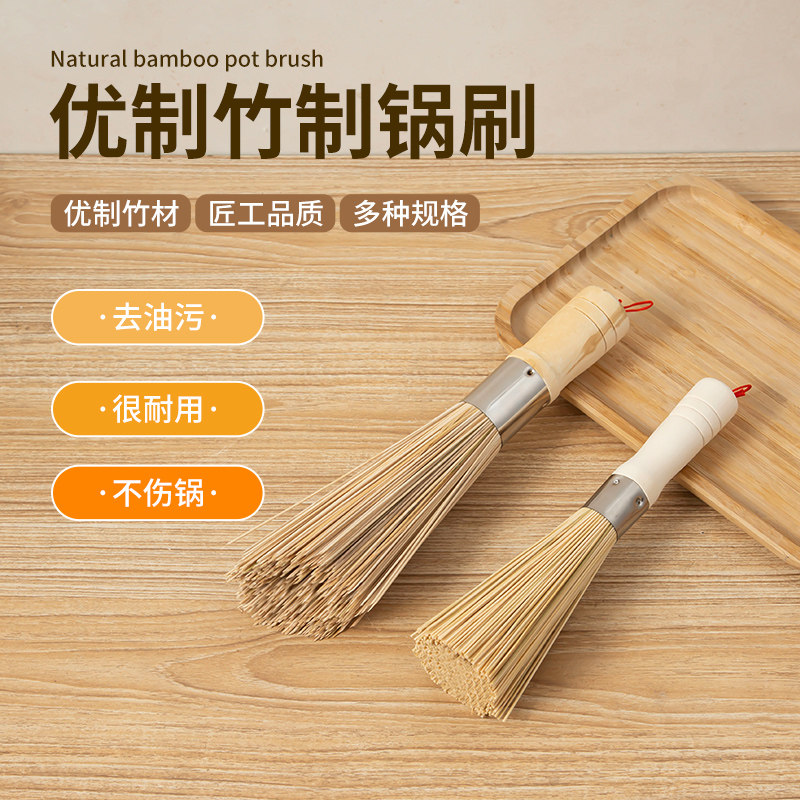 竹刷洗锅刷锅刷子竹制锅刷刷锅刷碗家用清洁刷竹炊帚刷锅厨房刷子