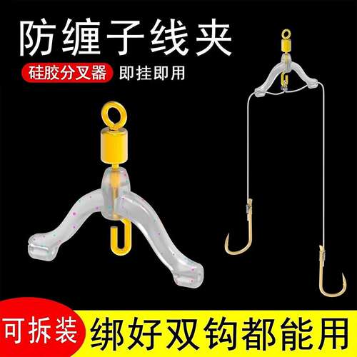快挂八字环防缠子线夹秒换可拆