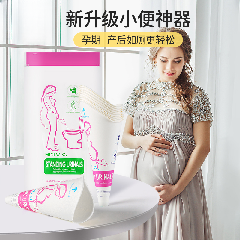 新款孕妇孕期站立小便器女用一次性女生站立式尿尿女性女士上厕所