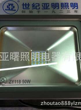 上海亚明亚字牌LED泛光灯具ZY118LED灯具亚明1923灯具30W投光灯具