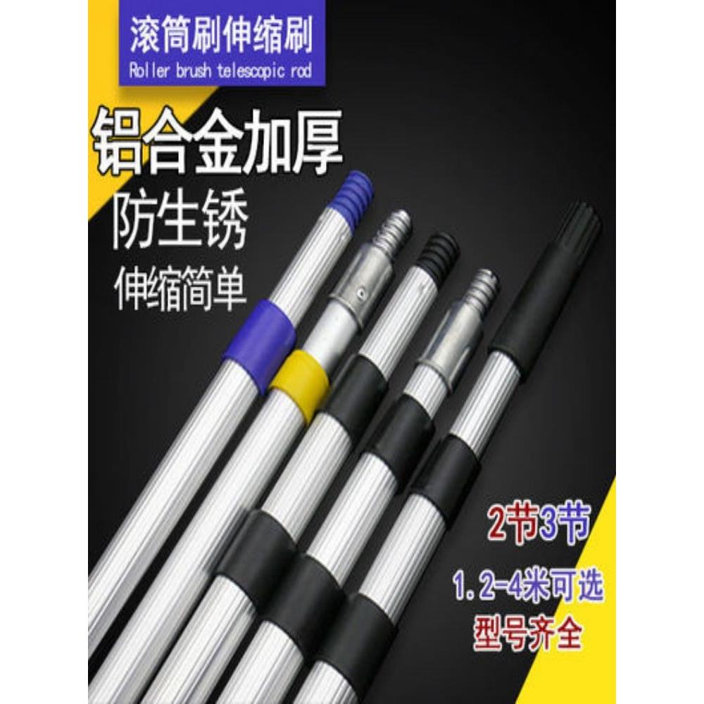 油漆工具刮腻子长杆加厚滚筒刷不锈钢铝合金乳胶漆涂料刷墙伸缩杆