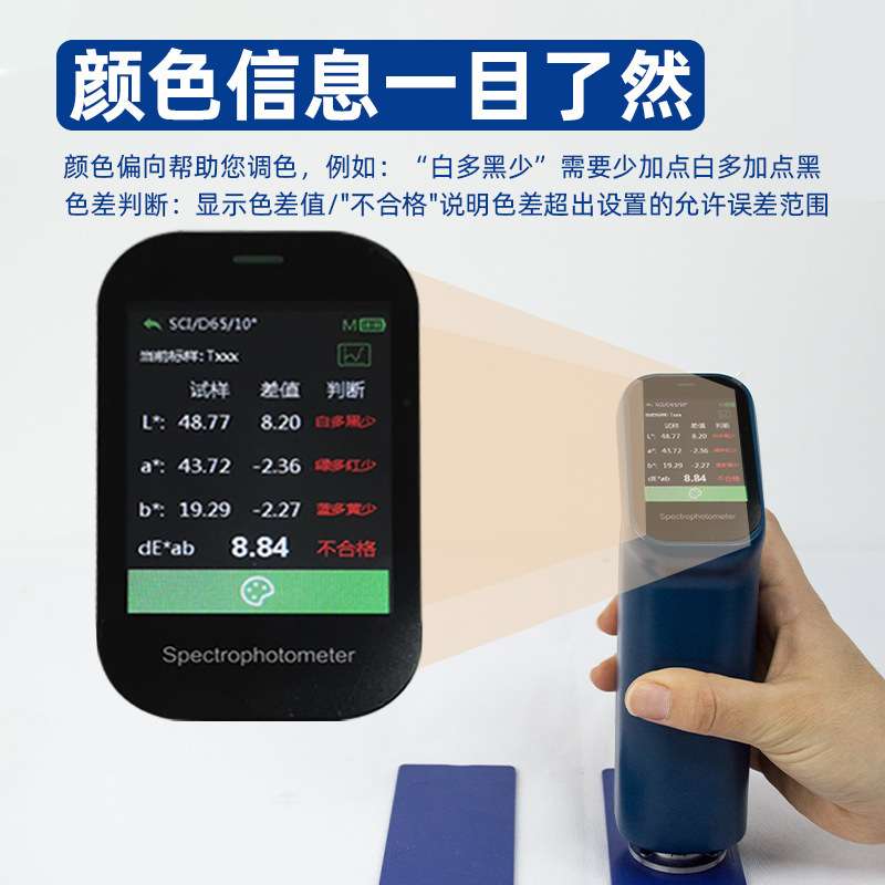 彩谱手持式分光色差仪CS-420系列高精度油漆涂料塑料电脑测色仪