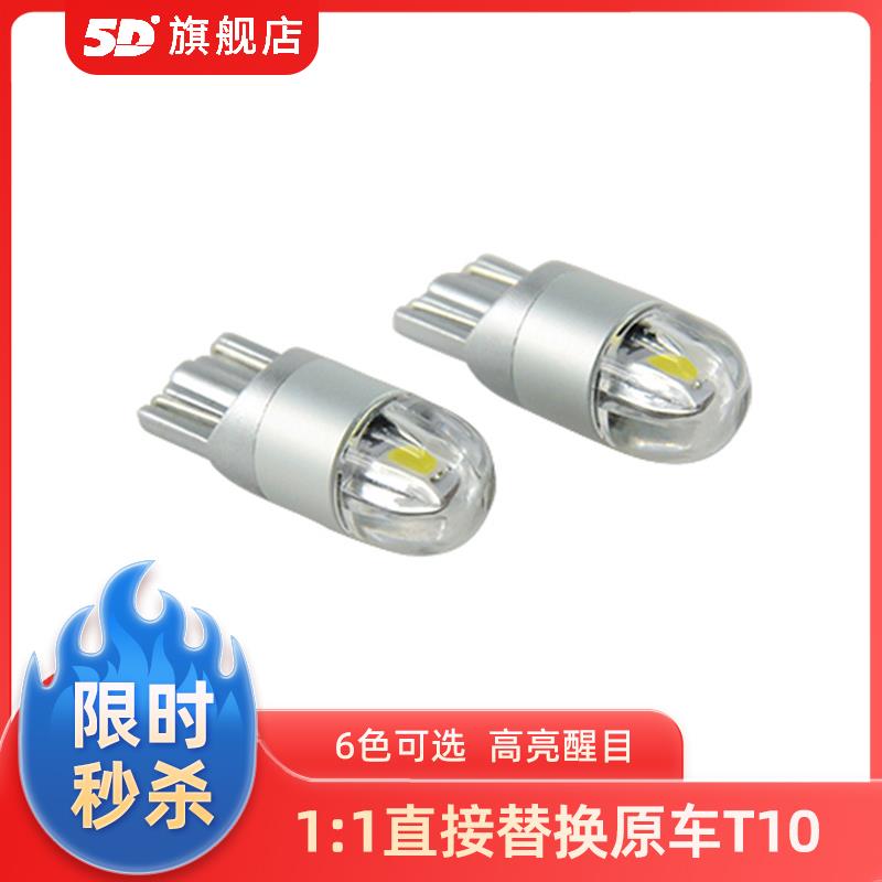 汽车LED示宽灯小灯泡t10led灯w5w日行灯示廓牌照灯改装冰蓝色12V