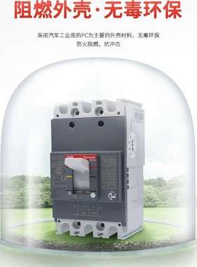 ABB Formu塑壳断路器A2N250 TMF125/1250 FF3P A3N630 4P空气开关