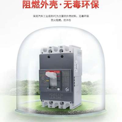 ABB Formu塑壳断路器A2N250 TMF125/1250 FF3P A3N630 4P空气开关
