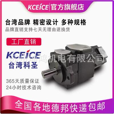 KCEICE科圣叶片泵PV2R3-116/66/76/94/125-F-RAA/RAR/RAB-41/4243