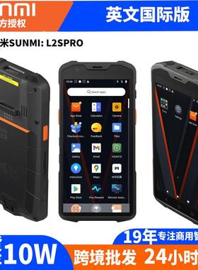 SUNMI商米L2SPro收银机PDA数据采集终端三防工业级盘点仓库外贸