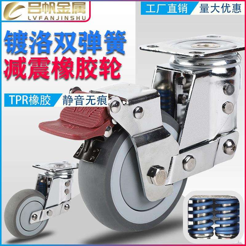 3寸4寸5寸中型双弹簧减震轮TPR静音轮橡胶轮软胶万向轮手推车轮子