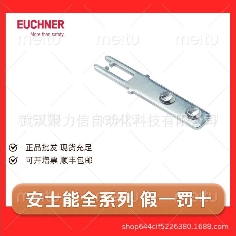 现货安士能MGB-L1-ARA-AM3A1-M-R-121234 安全开关 原装EUCHNER