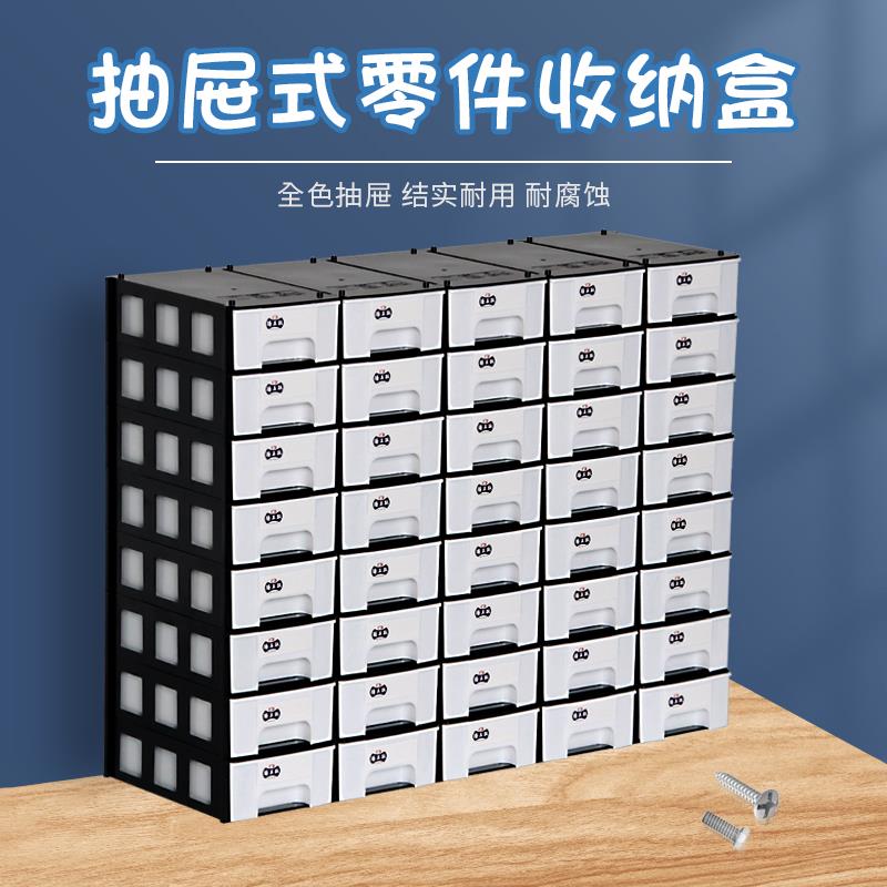 抽屉式零件盒分格箱咕卡收纳盒积木分类盒方形多格塑料盒子