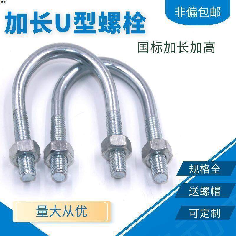 国标加长U型螺栓 加长U型管卡 加长管卡 支持异型管卡 方卡垒德株