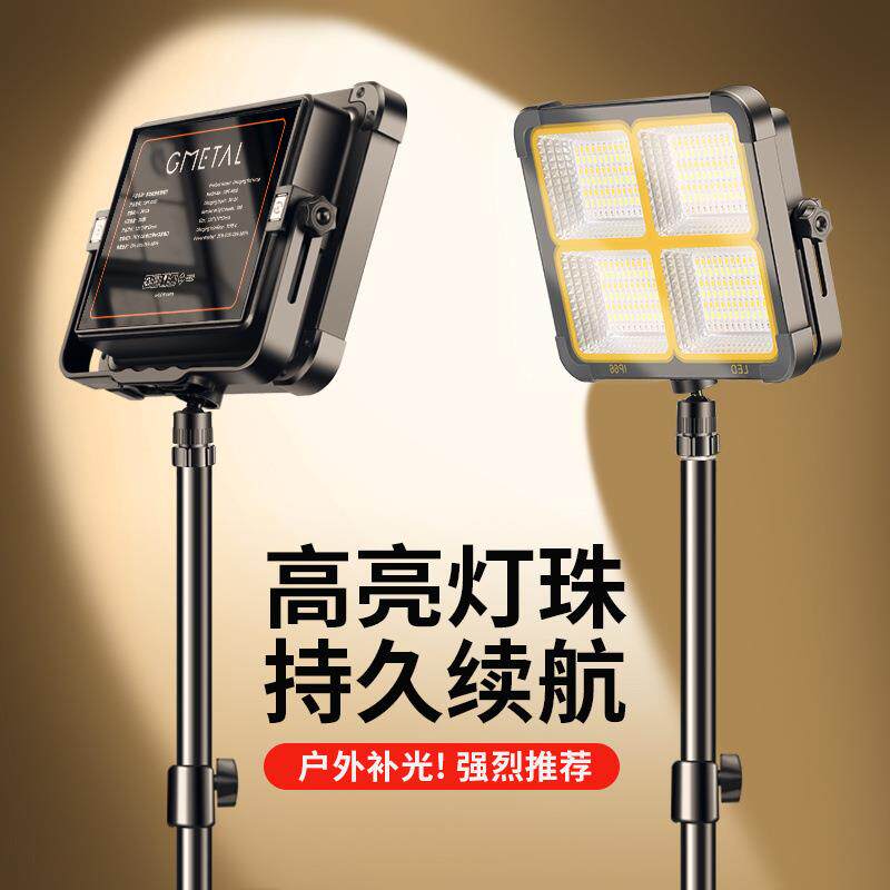 2000W补光灯充电照明灯摆摊灯夜市地摊灯led灯户外神器露营灯停电