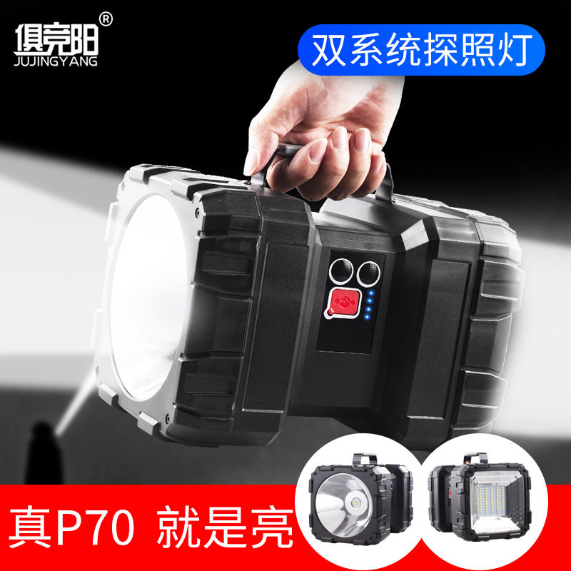 P70强光手提灯LED可充电超亮多功能户外工作探照手电筒双头警示灯