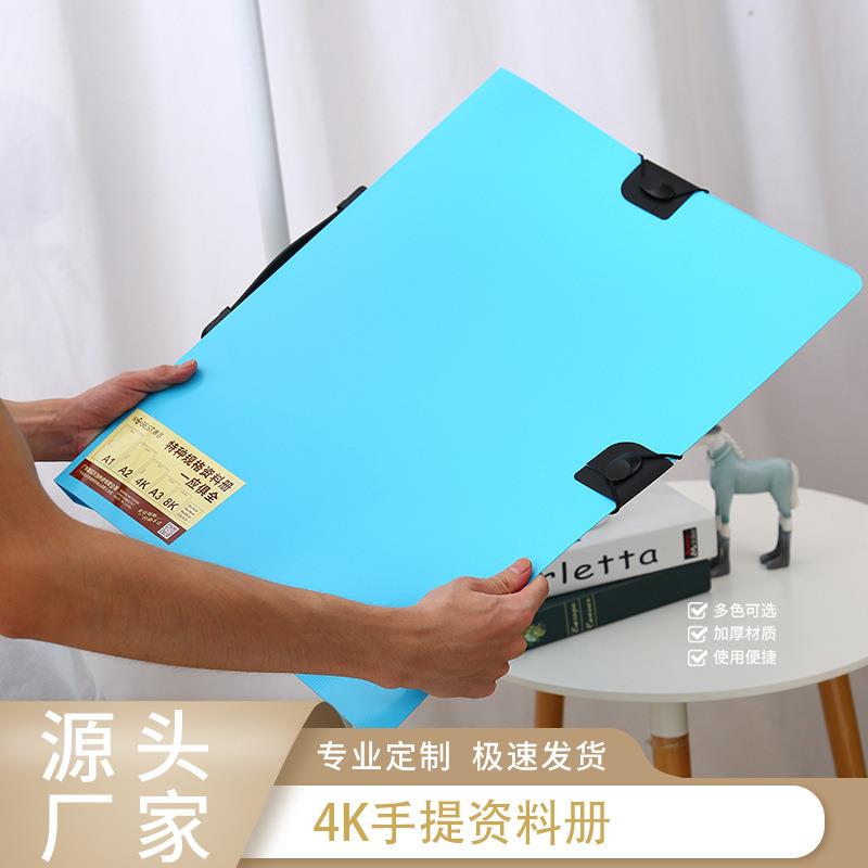 KOBEST康百4开资料册学生4k画册美术画纸透明插页文件夹儿童素描