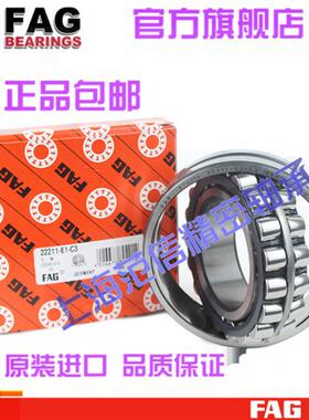 德国进口FAG轴承 22217 22218 22219 22220 22222 22224E1-K-M-C3