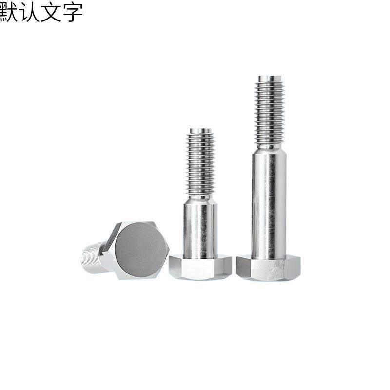 GB27 304不锈钢外六角塞打螺丝铰制孔螺栓定位头M6M8M10M12M16M20
