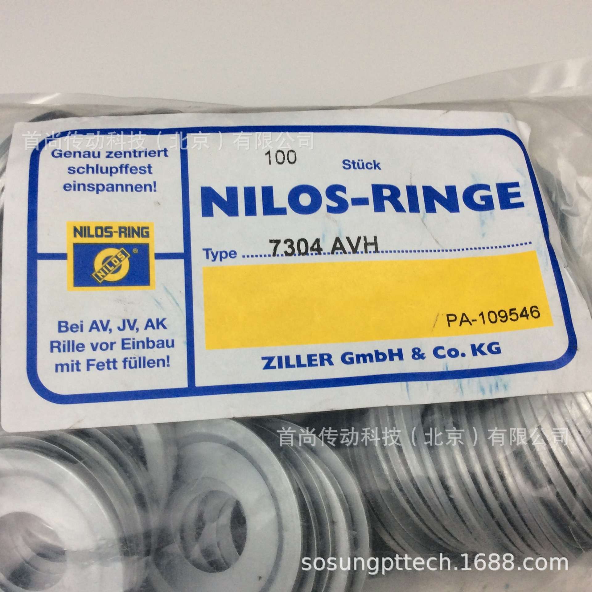7011AVH ZILLER齐勒减速机挡油环 NILOS RINGE尼罗斯密封
