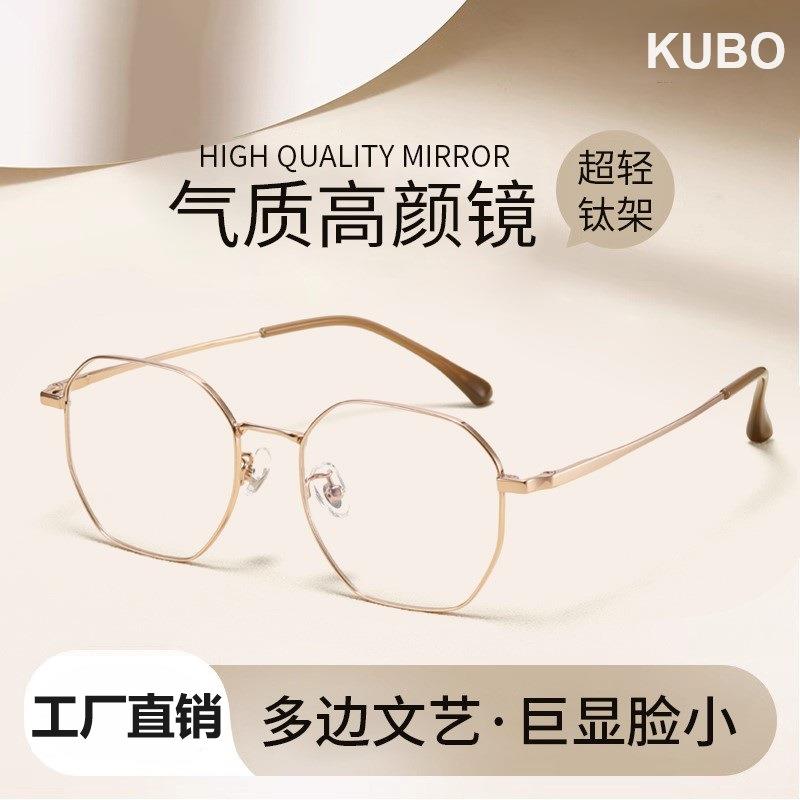 新款多边形眼镜超轻钛架90163防蓝光眼镜可配近视素颜百搭眼镜框