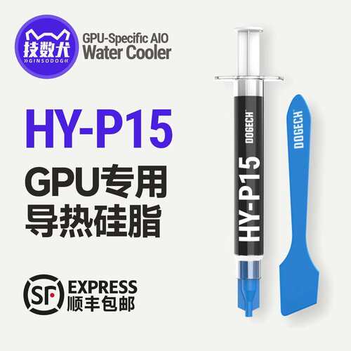 速桥HY-P15华能智研高导热系数GPU水冷显卡CPU硅脂卓越的性能表现
