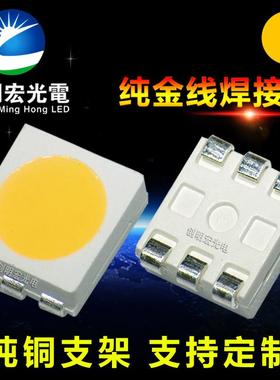 贴片5050暖白灯珠 LED发光二级管 22-24LM 5050暖白光贴片LED灯珠