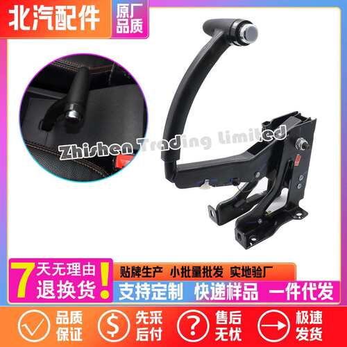 E00017446北汽EC180 EC200 EC220 EC280 EC3驻车制动手柄手刹拉把