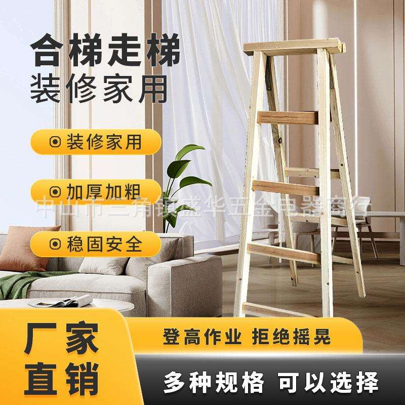 实木梯子家用折叠室内楼梯凳人字多功能加厚踏板实木爬梯