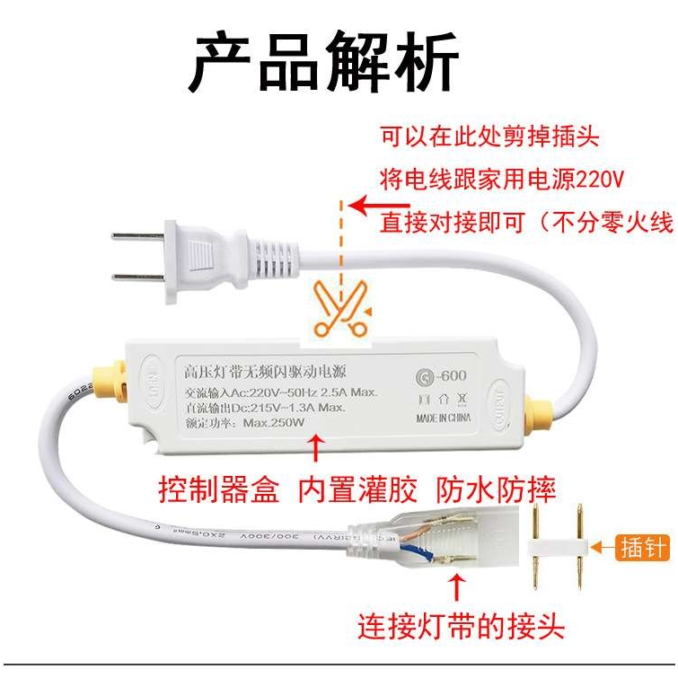 220V灯带无频闪驱动器LED镇流器2835高压灯带插头电源无导线单色