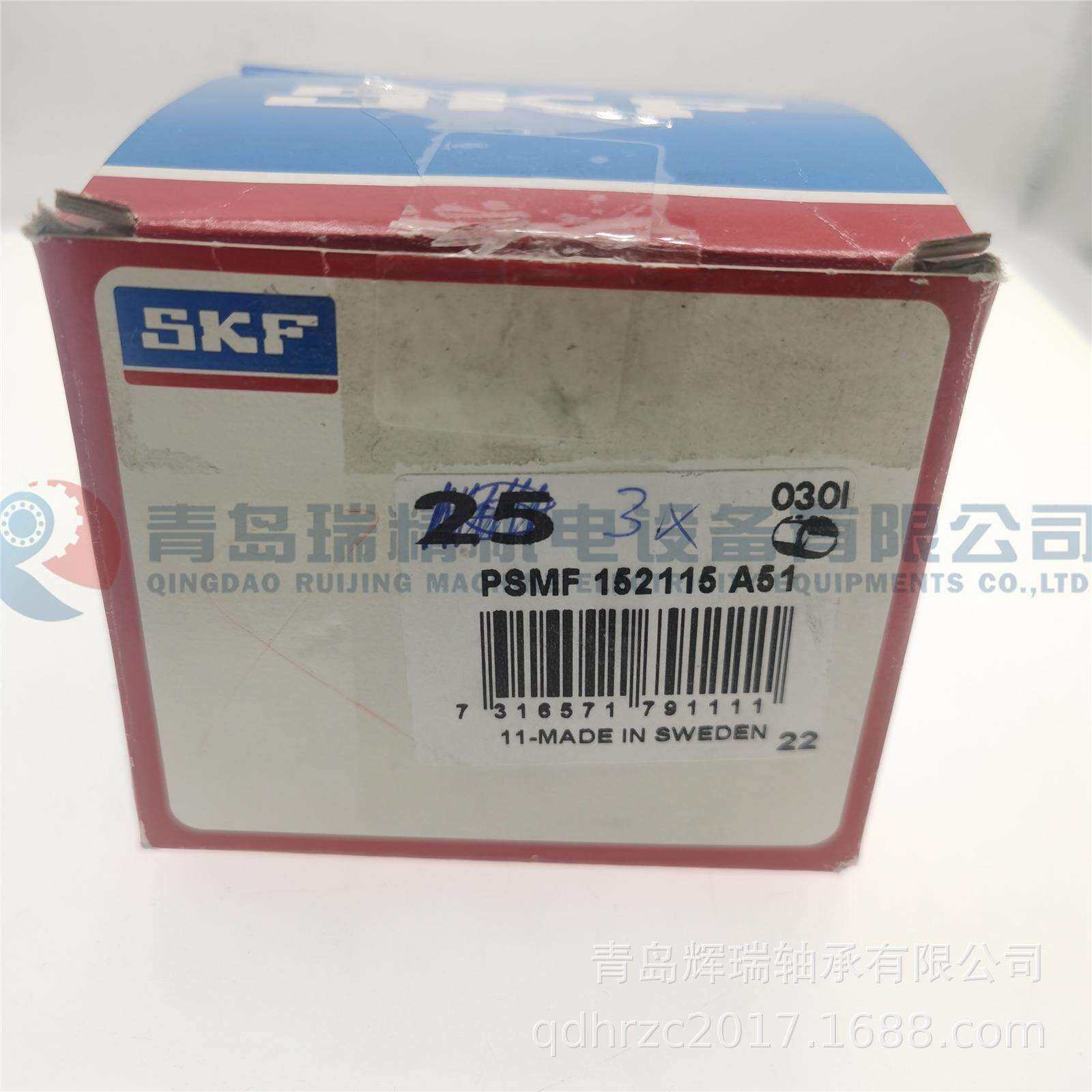 S-K-F 烧结青铜法兰式轴套 PSMF152115A51 无油自润滑轴承