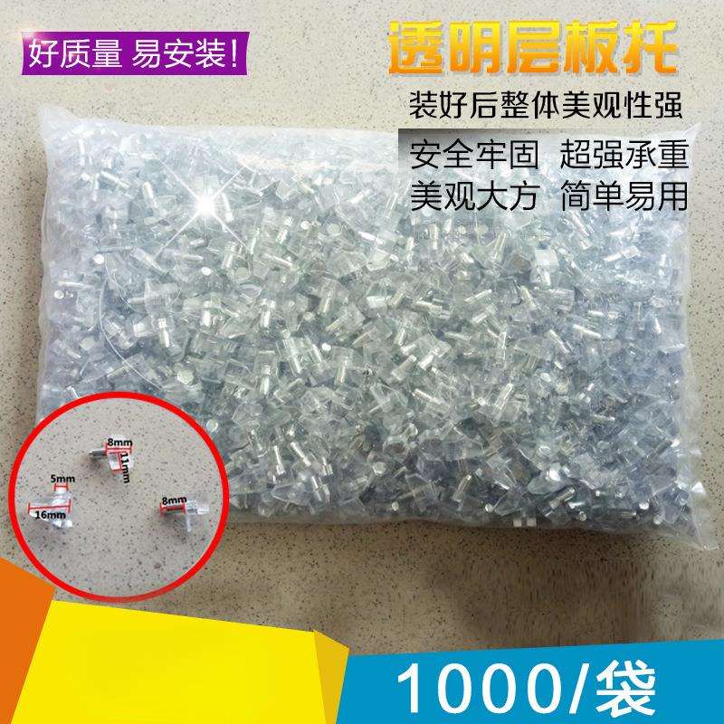 PP塑料白色透明层板托衣柜隔板搁板支架活动木板托架物酒柜固定