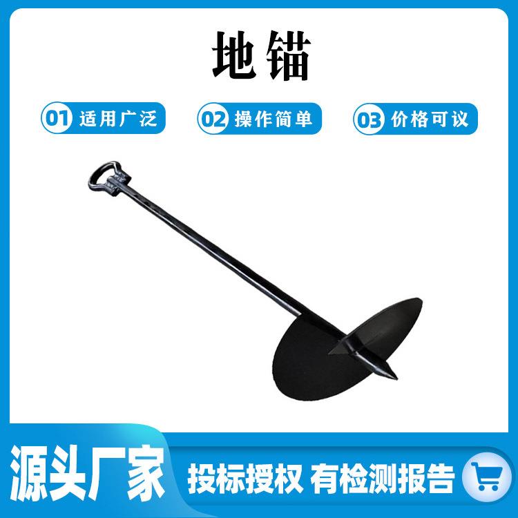 地锚地钻螺旋钻临时电力拉线地钩地桩电力施工户外工地固定螺旋