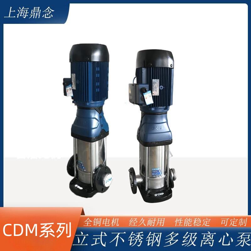 4KW立式不锈钢增压泵CDMF5-23别墅高层自来水二次增压泵热水循环