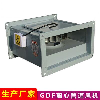 GDF-4.0-10离心式管道风机GDF型矩形离心式管道风机GDF系列风机