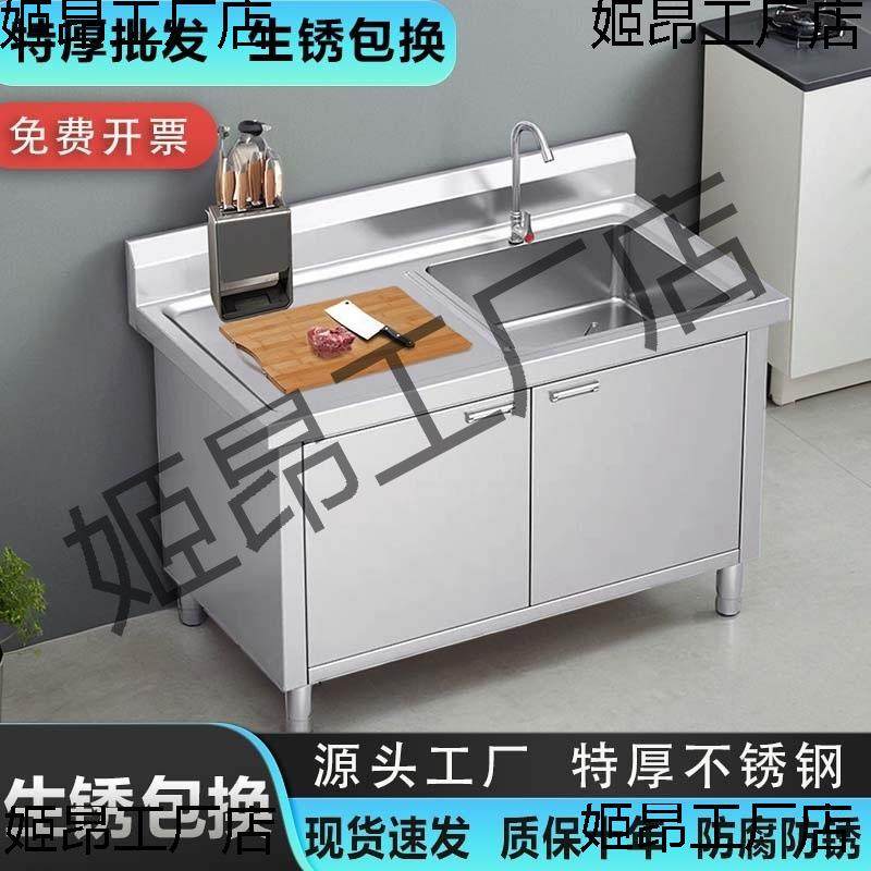 #304不锈钢水槽柜厨房落地一体洗菜双池带操作台沥水盆洗碗池橱柜,电子元器件市场,集成电路（IC）,淘宝优惠券,粉丝福利购,淘宝优惠卷
