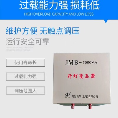厂家JMB-1000VA行灯变压器 220v/36v24v低压行车照明变压器定 制