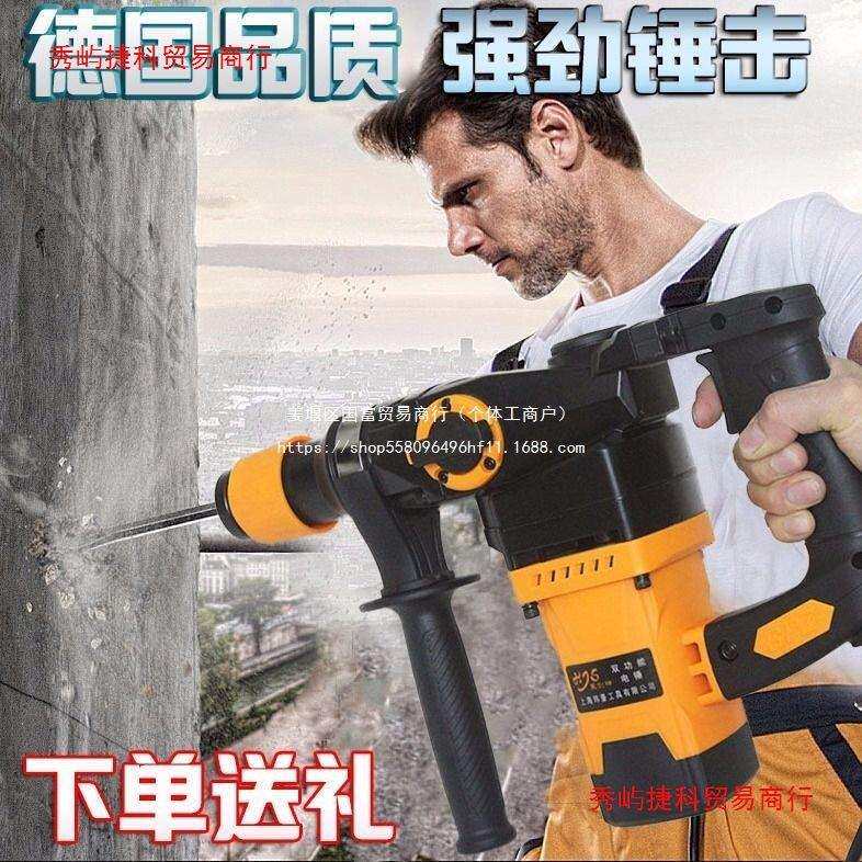 德国品质黑剑神电锤冲击钻两用多功能大功率冲击钻电钻工业级家用