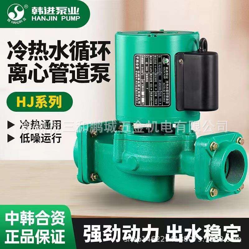 韩进HJ家用增压泵空气太阳能冷热水循环泵地暖加压泵立式管道泵