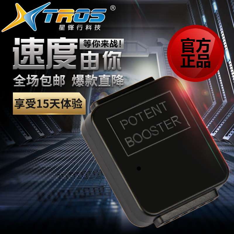星锋行电子油门加速器动力提升汽车改装节气门控制器运动模式