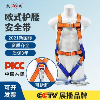 国标五点式全身安全带高空作业建筑工地防坠落缓冲欧式护腰保险带