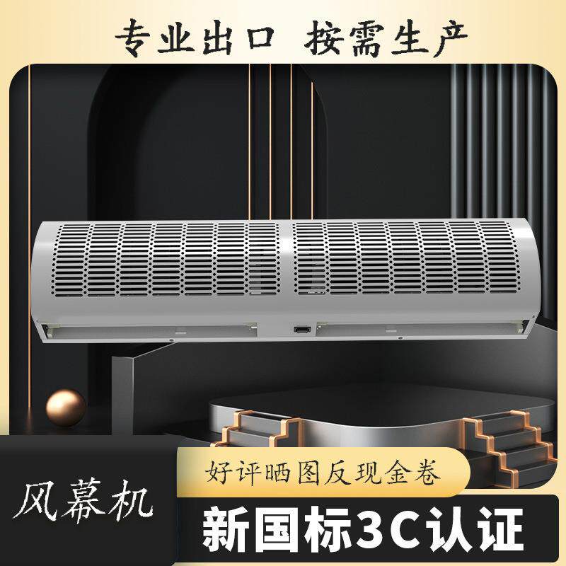 冷库风幕机离心式风帘机商用冷冻库门不锈钢空气幕2米风幕机