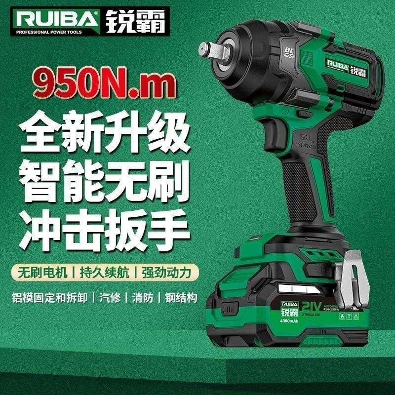 锐霸电动扳手810S大扭矩950扭电动风炮重型汽修锂电风炮冲击扳手