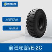 ADVANCE 2C花纹 前进 12.5 18PR轮胎 陕汽SX2300轮胎