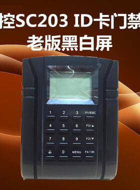 中控SC203刷卡门禁机带网络可接韦根读头可改英文 中控刷卡门禁机
