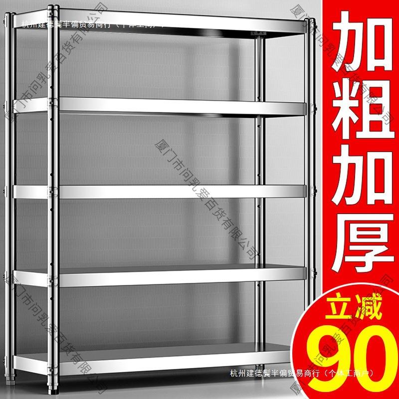 不锈钢货架置物架多层家用厨房架子橱柜多功能储物架落地收纳层架