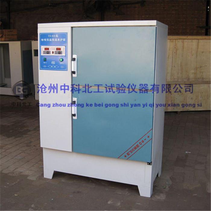 YH/SHBY40/60/90B智能水泥混凝土标准恒温恒湿养护箱砼试块标养箱