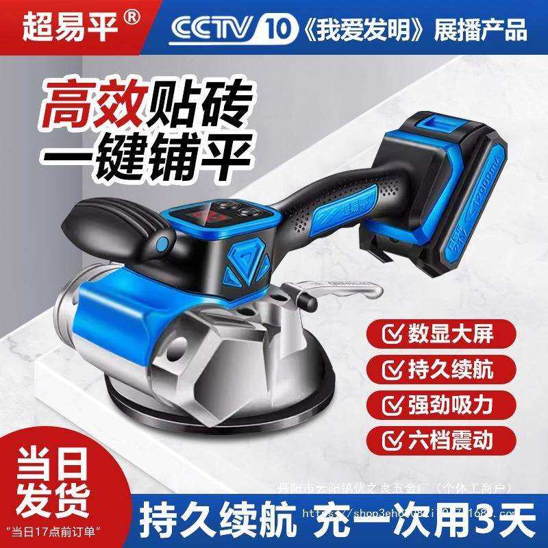 瓷砖平铺机大理石地砖振动器锂电贴砖振动机大功率贴砖,电子元器件市场,集成电路（IC）,淘宝优惠券,粉丝福利购,淘宝优惠卷
