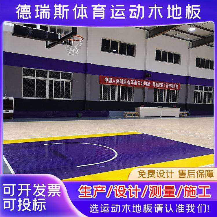 室内篮球馆羽毛球馆健身房防滑耐磨源头厂家专用枫桦木运动木地板