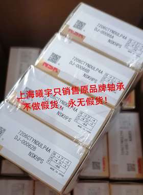 瑞典角接触球轴承7207CTYNDBLP5 7207CD/P4ADBA等现货