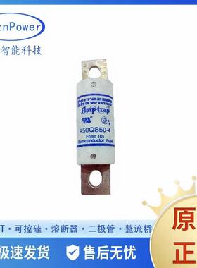 A50QS800-4 A50QS900-4 A50QS1000-4 A50QS1200-4 快速熔断器现货