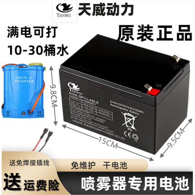 电动背负式喷雾器12V8ah蓄电池12伏ups备用门禁照明LED音响电瓶